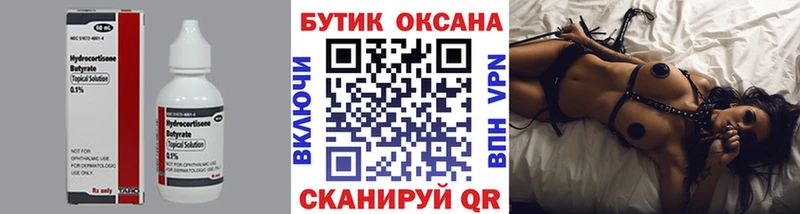 как найти   Баймак  БУТИРАТ бутик 