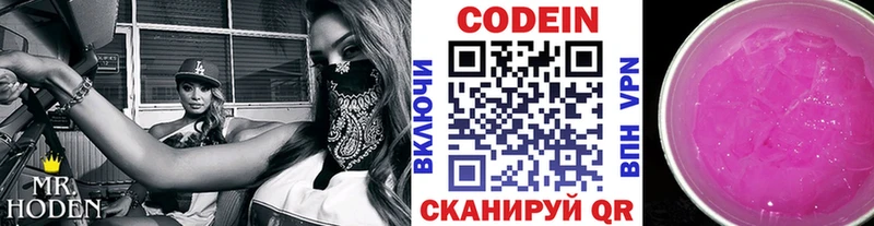 где можно купить наркотик  Баймак  Codein Purple Drank 