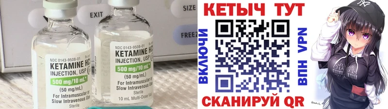 Кетамин ketamine  Баймак 