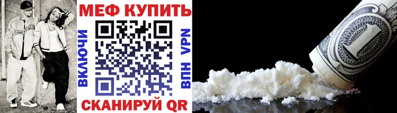 МЕФ VHQ  Баймак 