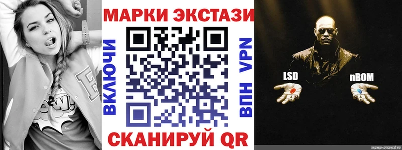 Наркотические марки 1,5мг  наркошоп  Баймак 