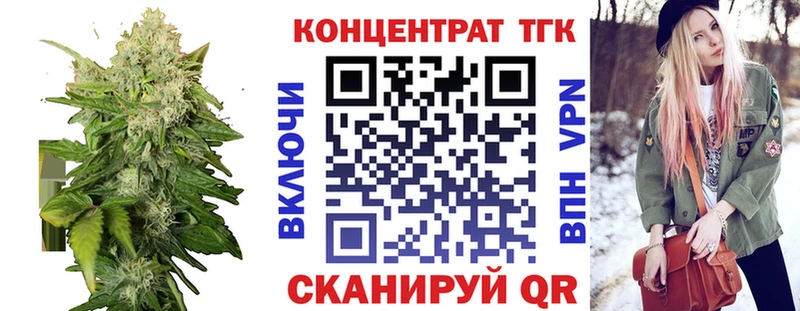 ТГК вейп с тгк  Баймак 